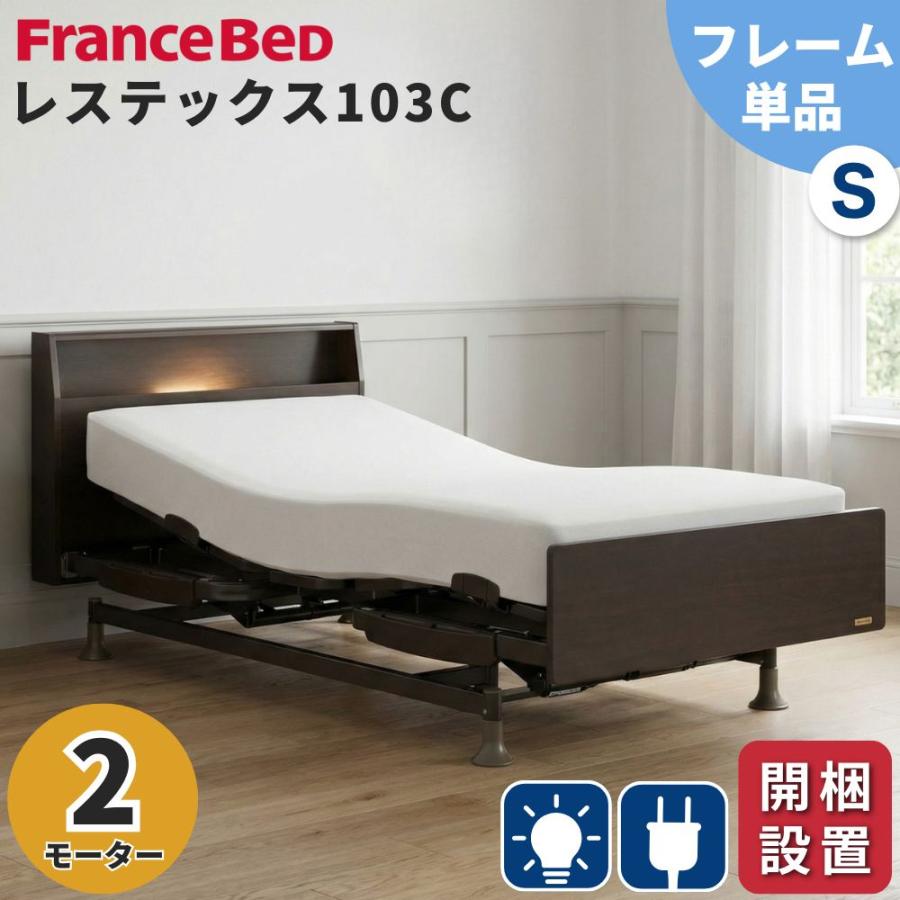 G906848 2モーター介護ベッド 2モーターベッド｜福祉用具・介護用品レンタル・販売｜三笑堂