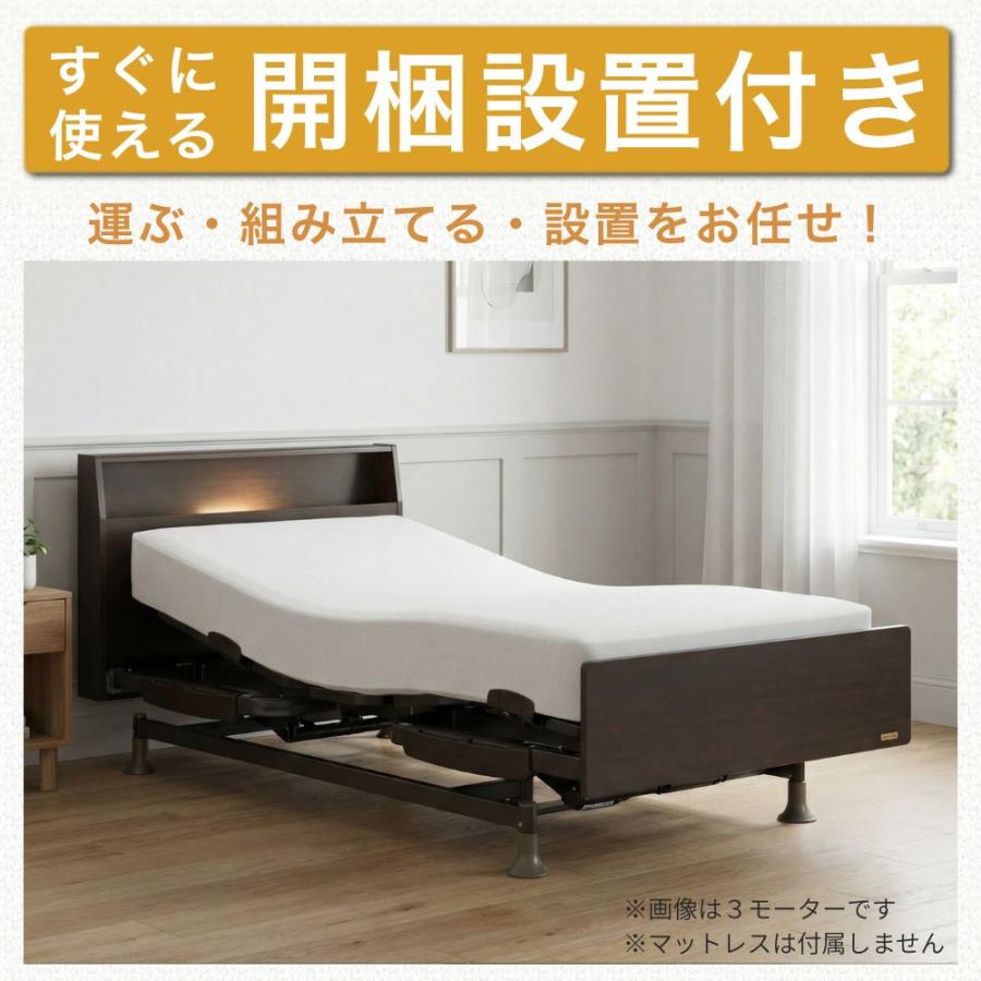 France Bed フランスベッド TA6-Series レステックス TRG26-I 電動ベッド 介護ベッド マットレス S シングル 一体式 RX-STD2 幅 長さ 970 × 1950mm 厚さ 190mm リモコン付き imgrc0094232354.jpg