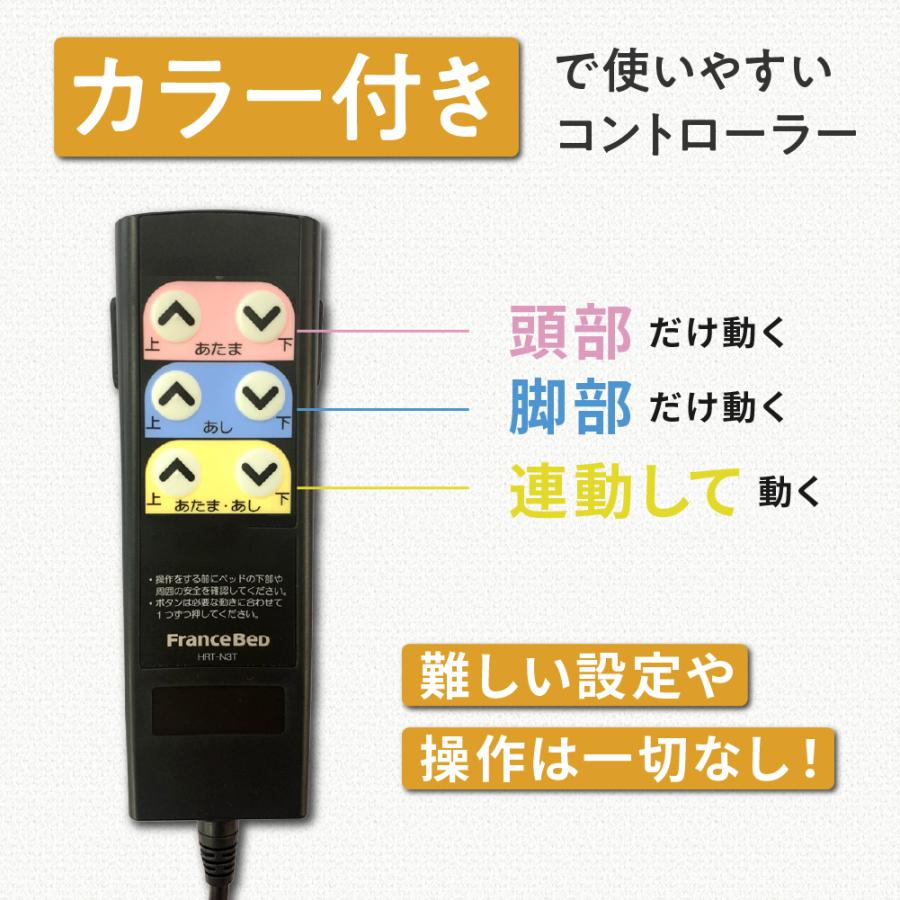 フランスベッド（FRANCEBED） 開梱設置 電動ベッド 2モーター シングル