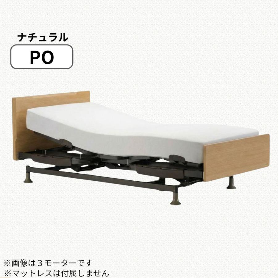 フランスベッド（FRANCEBED） 開梱設置 電動ベッド 2モーター シングル