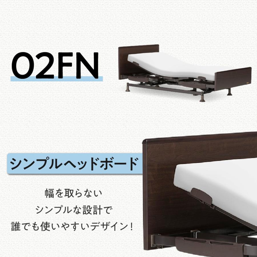 送料込フランスベッド　レステックス-02F 介護用ベッド フランスベッド レステックス 01FN 02FN 電動ベッド 介護ベッド
