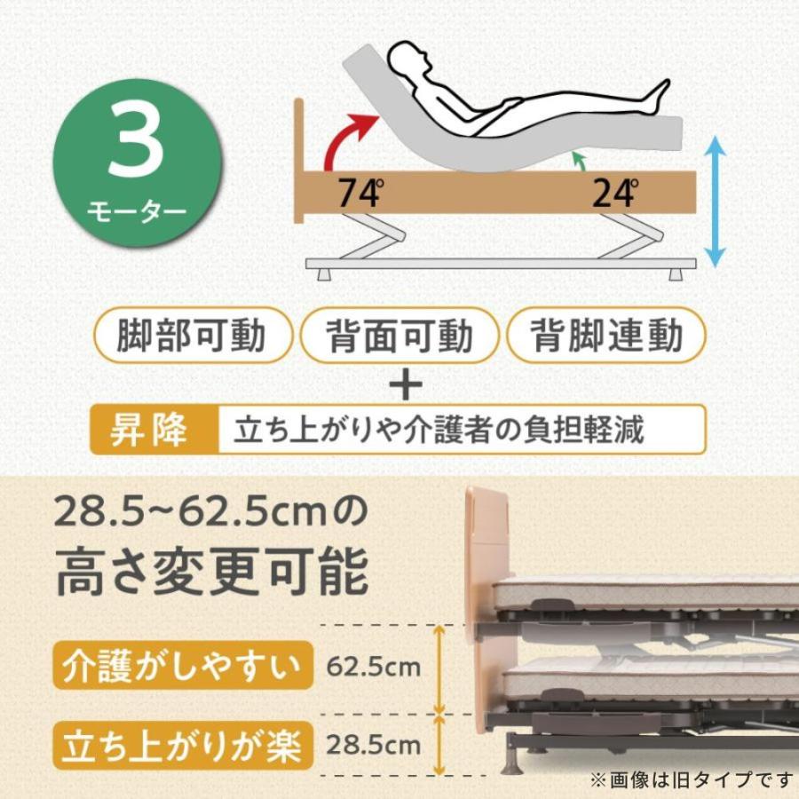 フランスベッド（FRANCEBED） 開梱設置 電動ベッド 3モーター シングル