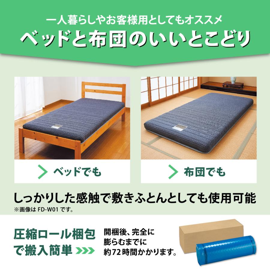 フランスベッド（FRANCEBED） ST-EC コンパクトワン + FD-W02