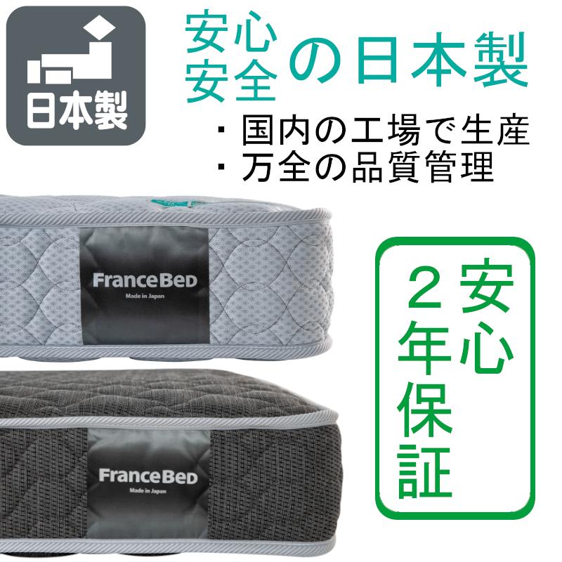 フランスベッド（FRANCEBED） マットレス ツインサポートスプリング TW