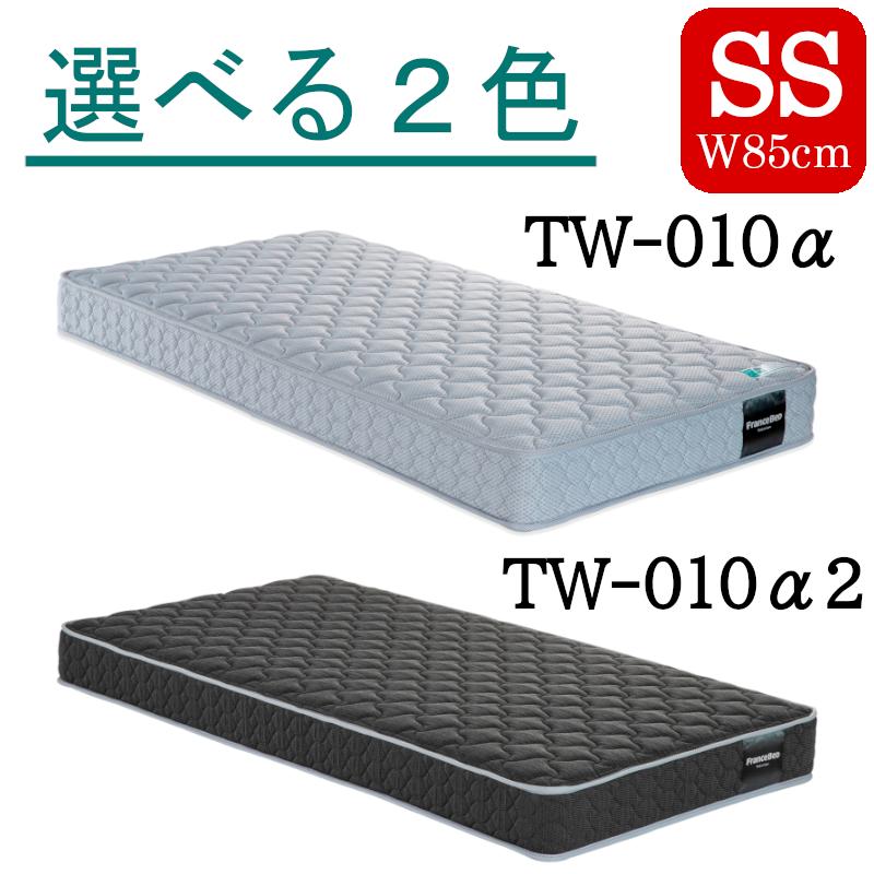 フランスベッド（FRANCEBED） マットレス ツインサポートスプリング TW