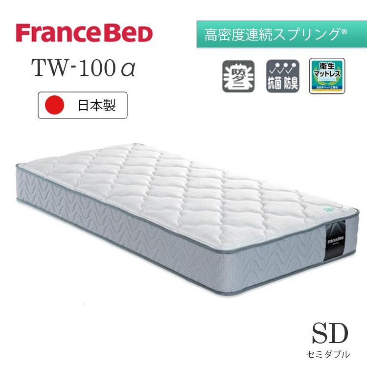 フランスベッド（FRANCEBED） マットレス ツインサポートスプリング TW