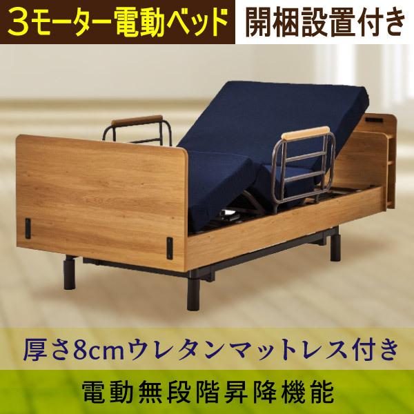 【直接渡しのみ】介護用マットレス　元値70,000円　厚さ8cm 楽天市場】【ずれにくい敷きパッド】 専用三つ折りマットレス