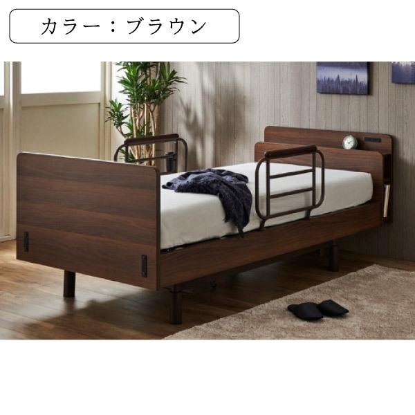 開梱設置付 電動ベッド 3モーター 介護ベッド カンタービレ シングル