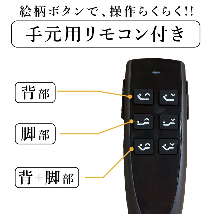 開梱設置付 電動ベッド 介護用ベッド 2モーター 家庭用 シングル フレーム＋マットレスセット 手すり付 リクライニングベッド 高さ調節 リモコン操作 マット付｜comodocasa｜12