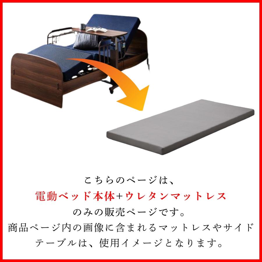 電動ベッド 2モーター 家庭用 介護用ベッド シングル フレーム＋ 