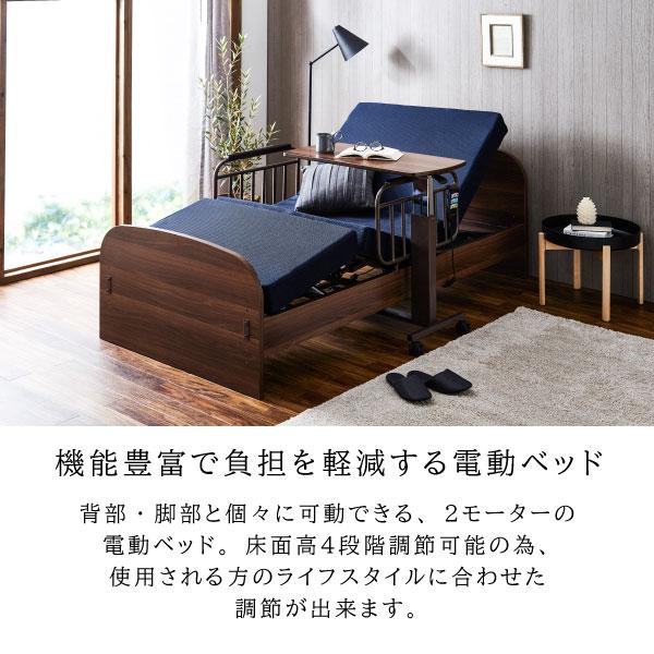 電動ベッド 2モーター 家庭用 介護用ベッド シングル フレーム＋マットレスセット 手すり付き リクライニングベッド 高さ調節 リモコン操作 メッシュ マット付き｜comodocasa｜04