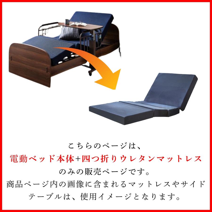 電動ベッド 2モーター 家庭用 介護用ベッド シングル フレーム＋