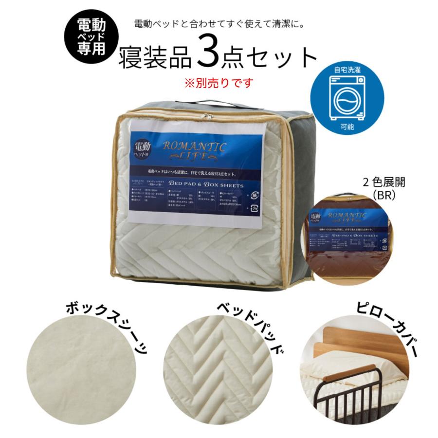 クレオ　電動ベッド　2モーター　ヘッドボード2口コンセント付き&サイドガード付き クレオ 電動ベッド 2モーター ヘッドボード2口コンセント付き&サイド