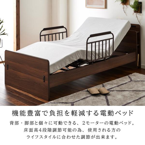 電動ベッド 2モーター 介護ベッド エチュード 家庭用 シングル