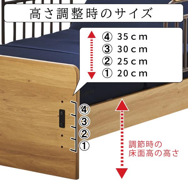 開梱設置付 電動ベッド 2モーター 介護ベッド エチュード 家庭用 シングル マットレス付 セット 手すり付 高さ調節 コンセント付 宮付き 棚 リクライニング 組立｜comodocasa｜06