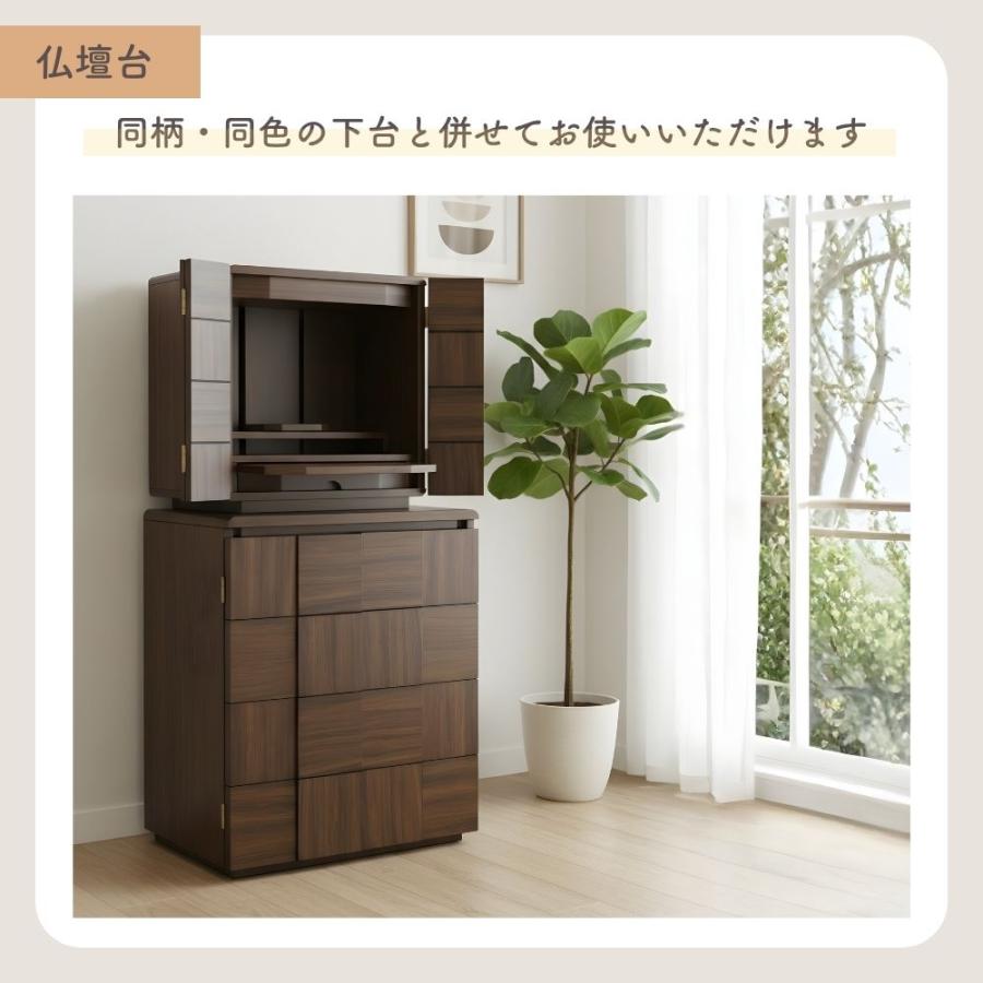 仏壇 13号 家具調仏壇 市松模様 グリー 幅40 ミニ コンパクト 小型