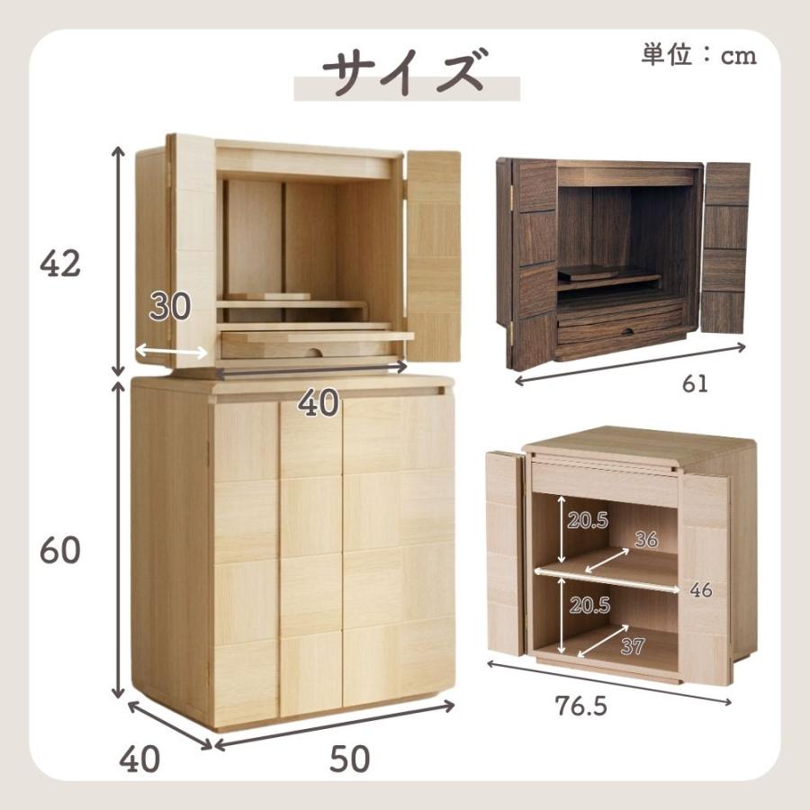 仏壇 13号 家具調仏壇 市松模様 グリー 幅40 ミニ コンパクト 小型