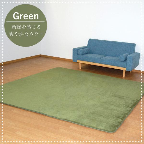 低反発ラグ 300x295cm グリーン 22mm厚 ラグ 低反発ラグ カーペット クッション性 床暖房 ホットカーペット