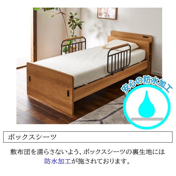 電動ベッド用 寝装品 3点パック リクライニングベッド用 介護 電動ベッド用 寝装品 3点パック リクライニングベッド用 介護