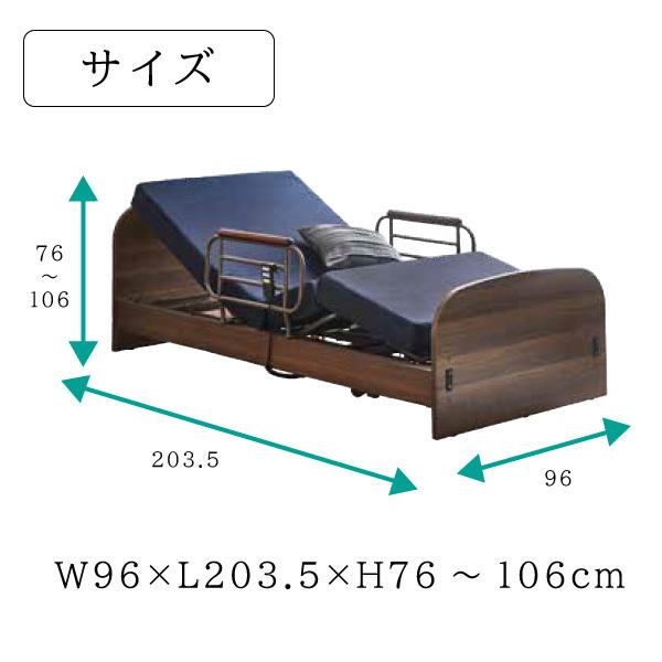 開梱設置付 電動ベッド 3モーター 介護用ベッド リクライニング