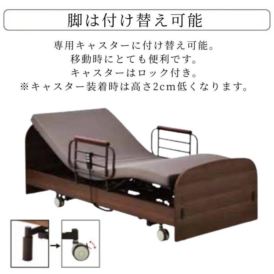 開梱設置付 電動ベッド 3モーター 介護ベッド キャスター付き ローザン