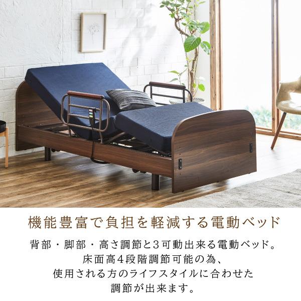 開梱設置付 電動ベッド 3モーター 介護ベッド キャスター付き ローザン