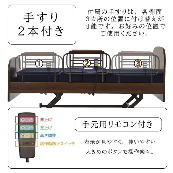 開梱設置付 電動ベッド 3モーター 介護ベッド キャスター付き ローザン