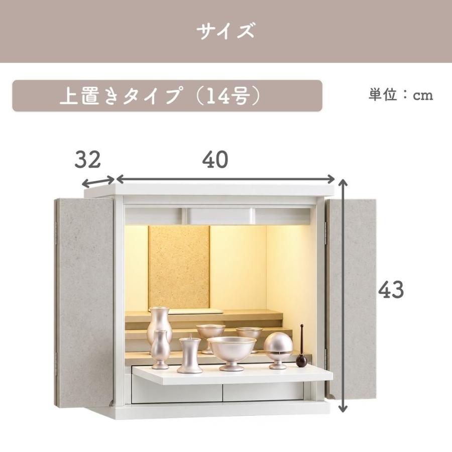 仏壇 14号 センプレ モダン仏壇 モダン ミニ ミニ仏壇 上置き LED