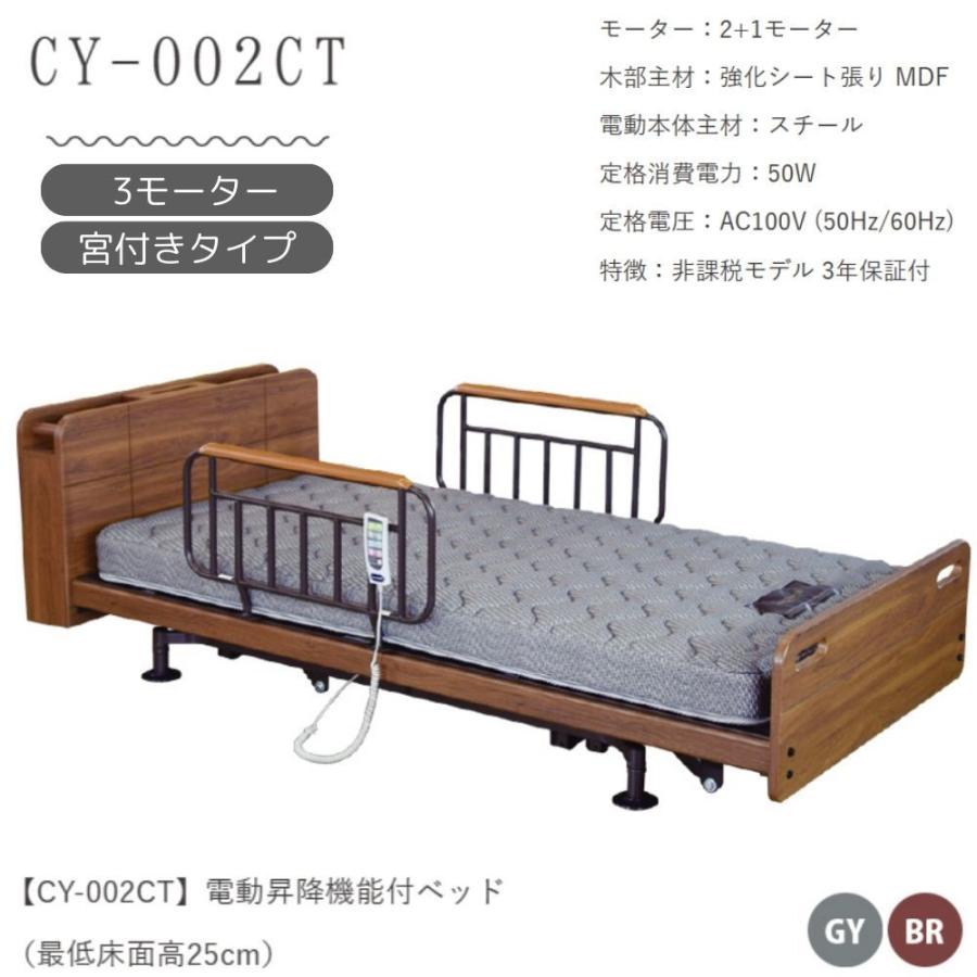 電動ベッド 3モーター 介護ベッ ド 電動リクライニングベッド 宮