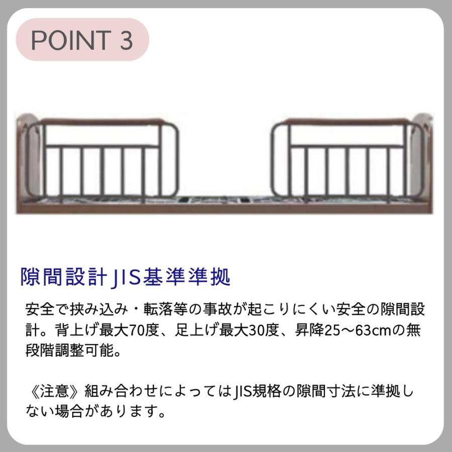 3モーター 介護ベッ ド 電動リクライニングベッド フラット 家庭用 シングル マット レス セット 手すり付 介護用 CY-002 FT GU-5000 【プレゼント】 アンネルベッド