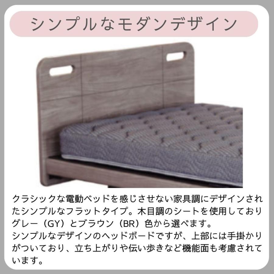 クレオ　電動ベッド　2モーター　ヘッドボード2口コンセント付き&サイドガード付き クレオ 電動ベッド 2モーター ヘッドボード2口コンセント付き
