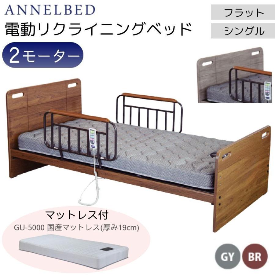 電動ベッド 2モーター 介護ベッド 電動リクライニングベッド 電動ベッド 2モーター 介護ベッド 電動リクライニングベッド