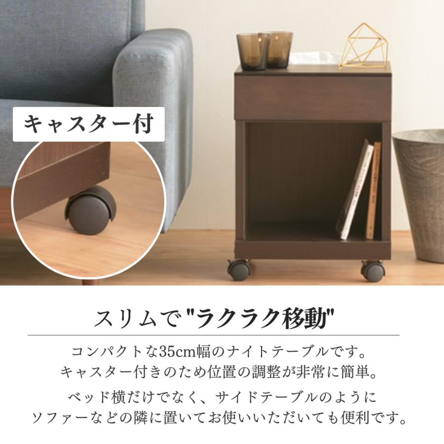 ナイトテーブル サイドテーブル スリム 日本製 国産 天然木 完成