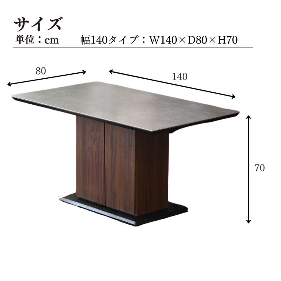 セラミック ダイニングテーブル 収納付 幅140cm 140×80 4人掛け 大理石