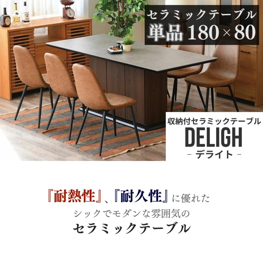 セラミック テーブル 収納付 ダイニングテーブル 180×80 幅180 4 セラミック テーブル 収納付 ダイニングテーブル 180×80 幅180 4