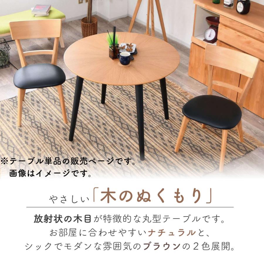 ダイニングテーブル 丸テーブル 円形 単品 天然木 ラウンド 110 ダイニングテーブル 丸テーブル 円形 単品 天然木 ラウンド 110