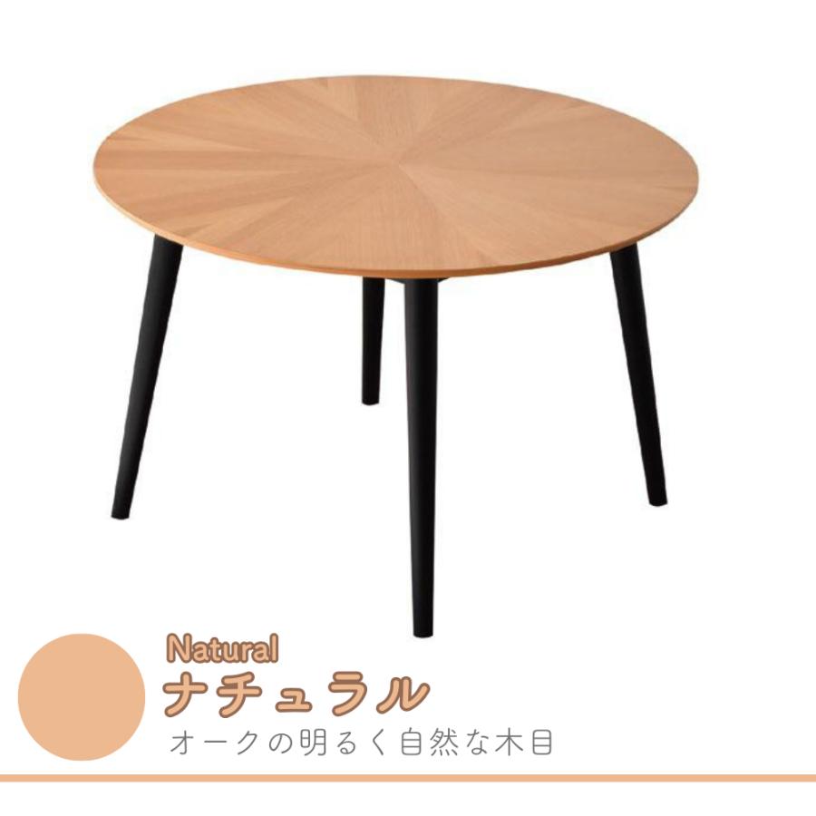 ダイニングテーブル 丸テーブル 円形 単品 天然木 ラウンド 110 カフェ