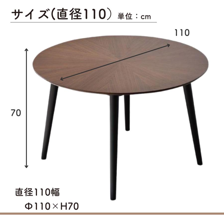 ダイニングテーブル 丸テーブル 円形 単品 天然木 ラウンド 110 ダイニングテーブル 丸テーブル 円形 単品 天然木 ラウンド 110