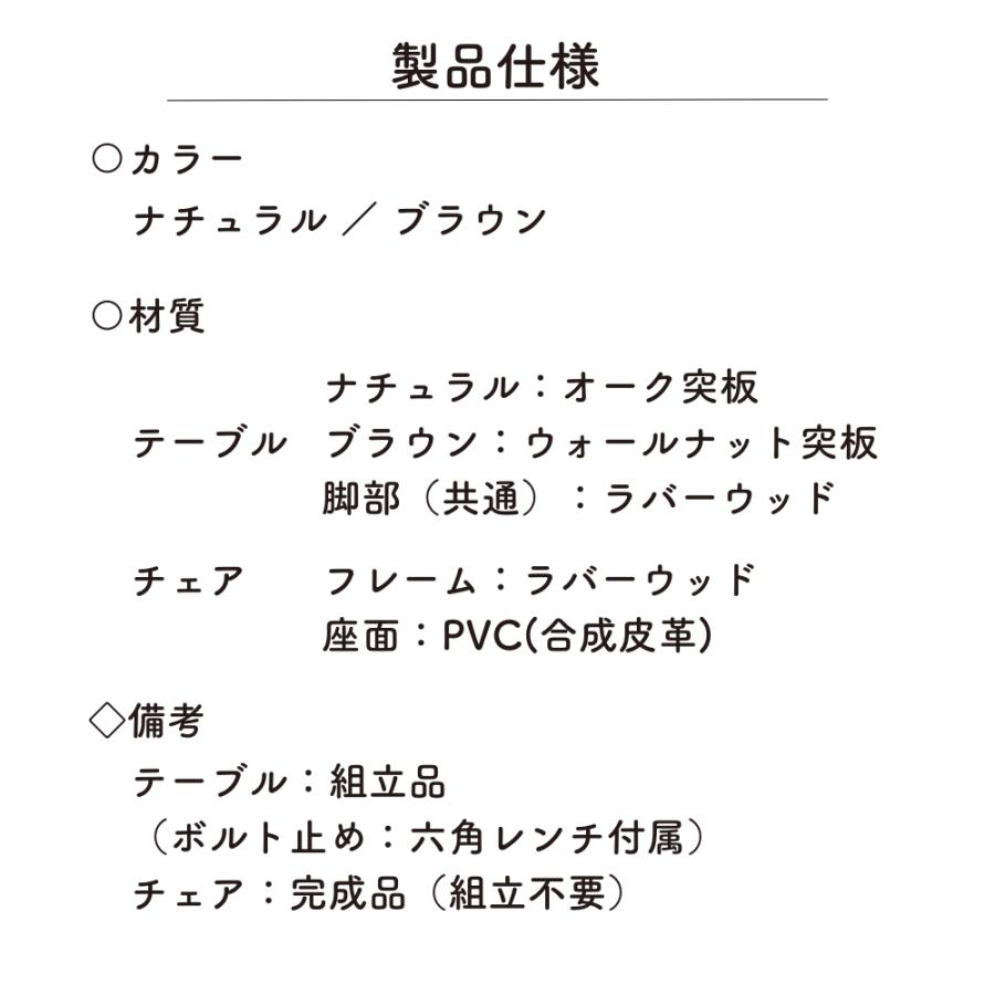 円形 ダイニングテーブル チェア 3点セット 天然木 ラウンド 90×90 90丸テーブル カフェ リビング シンプル おしゃれ 木目 正円 北欧 食卓 MARIYA マリヤ｜comodocasa｜11