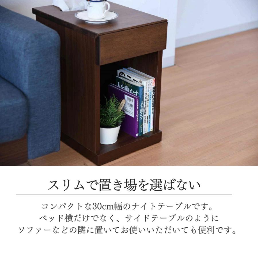 サイドテーブル・ナイトテーブル・ローテーブル nini ナイトテーブル サイドテーブル スリム 日本製 国産 天然木 完成