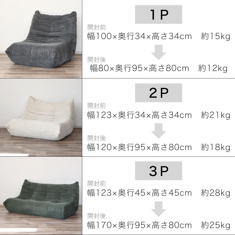 ワーム ソファ ソファー 圧縮 布張り 1人 2人 3人 ファブリック モコモコ ふかふか 1人掛け ２人掛け 3人掛け 1P 2P 3P シンプル リビング かわいい 北欧 TOGO風