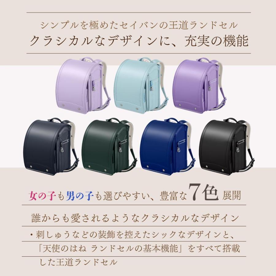 ランドセル スゴ軽 エアーII｜ランドセル – ランドセル【天使のはね】セイバン公式通販