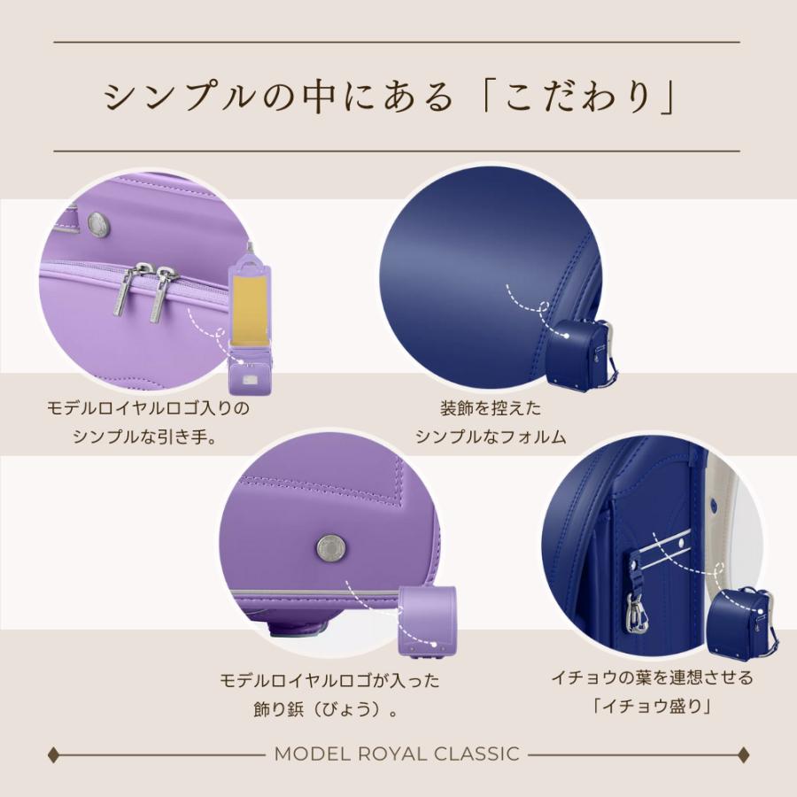 ランドセル 天使のはね セイバン モデルロイヤル クラシック MR25U 男の子 女の子 日本製 6年保証 2027 タブレット A4フラットファイル対応 黒 青 水色 紫 緑 紺の画像