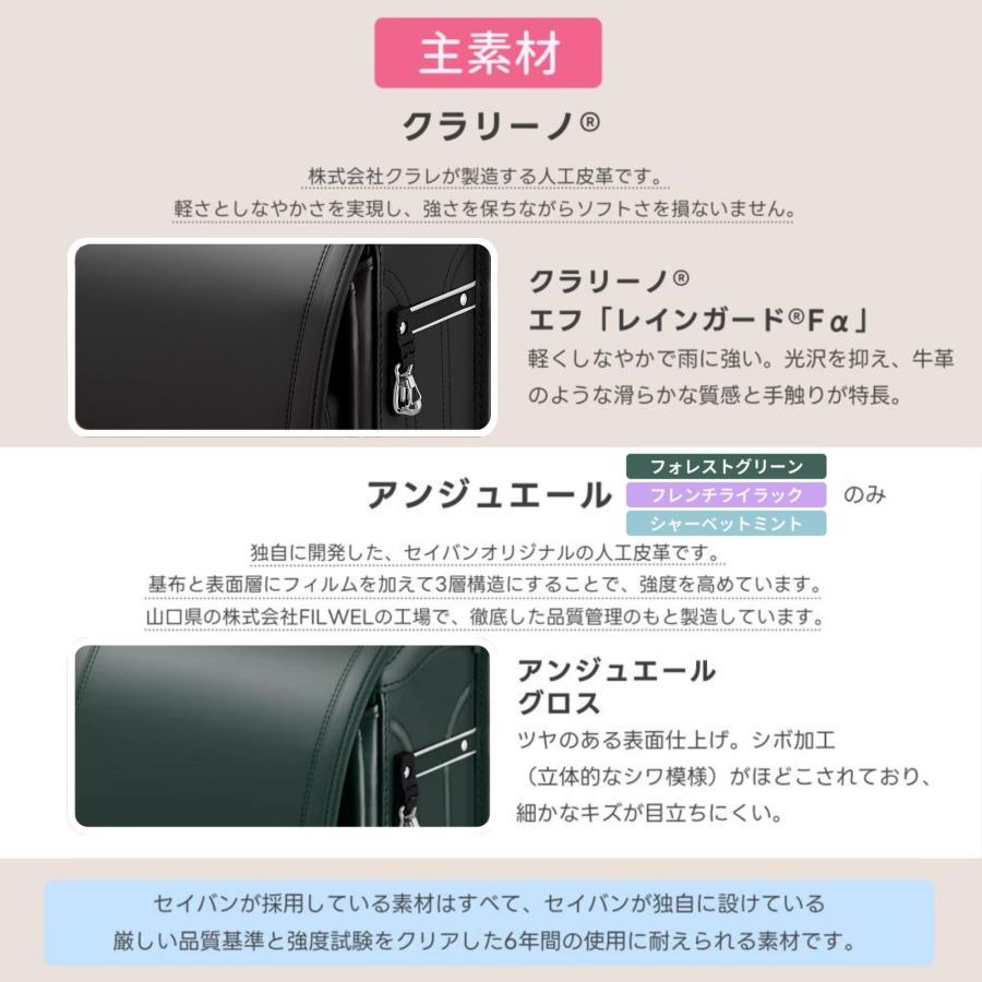 ランドセル 天使のはね セイバン モデルロイヤル クラシック MR25U 男の子 女の子 日本製 6年保証 2027 タブレット A4フラットファイル対応 黒 青 水色 紫 緑 紺の画像