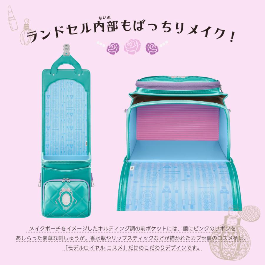 天使のはね ランドセル モデルロイヤル コスメ mr23g02-1 セイバン