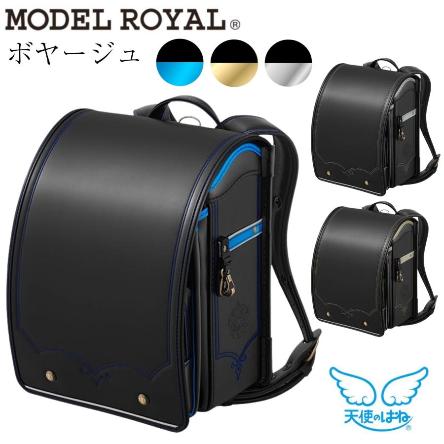 天使のはね ランドセル セイバン モデルロイヤル ボヤージュ 天使のはね ランドセル セイバン モデルロイヤル ボヤージュ