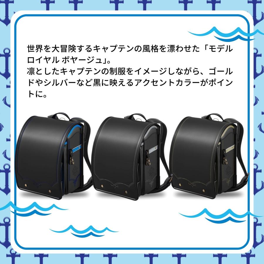 天使のはね ランドセル セイバン モデルロイヤル ボヤージュ MR26B01