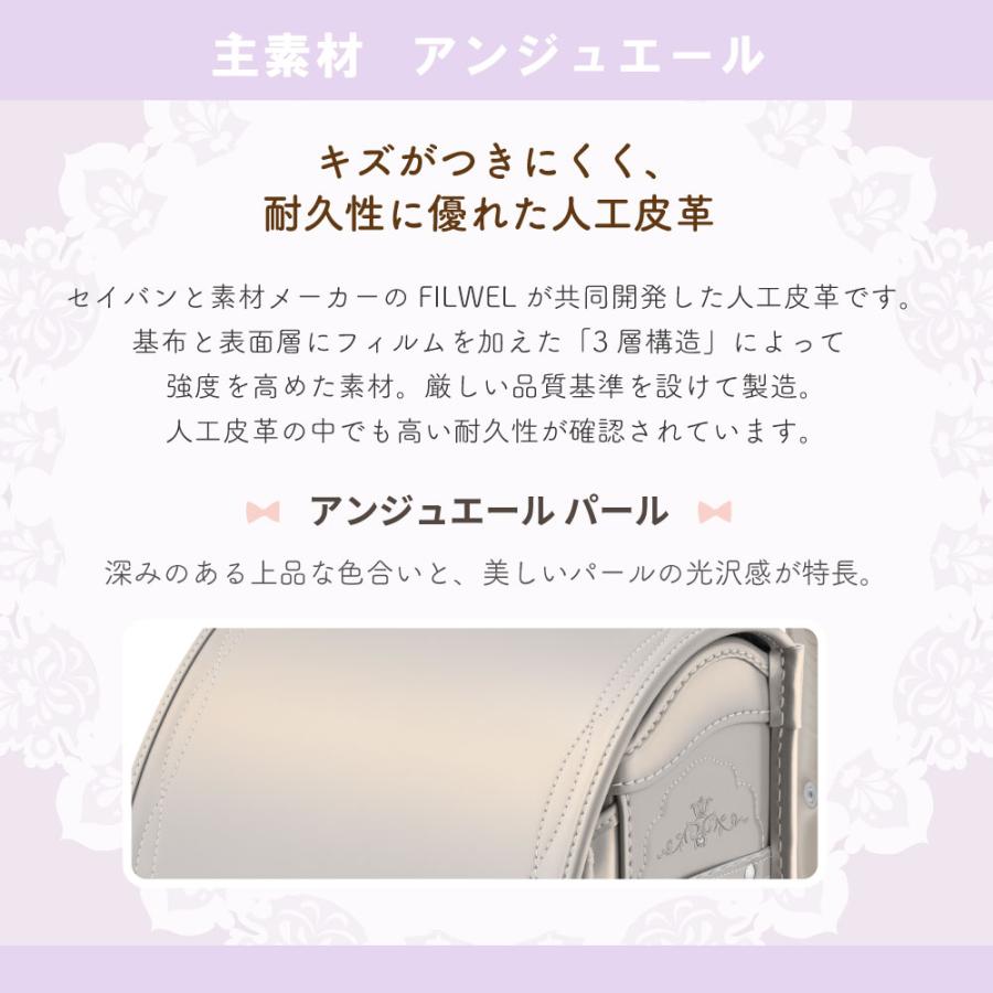 ランドセル 天使のはね セイバン モデルロイヤル コフレ MR27G 女の子 日本製 6年間保証 2027 A4フラットファイル かわいい おしゃれ 青 緑 紫 ピンク ベージュの画像