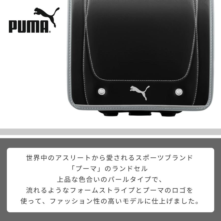 天使のはね ランドセル セイバン プーマ puma PB-27-1 男の子 日本製 6