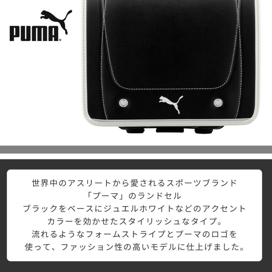 ランドセル 天使のはね セイバン プーマ puma PB-27 男の子 日本製 6年間保証 2027 青 赤 黒 ブラック タブレット A4フラットファイル対応 軽量 バイカラー 国産の画像